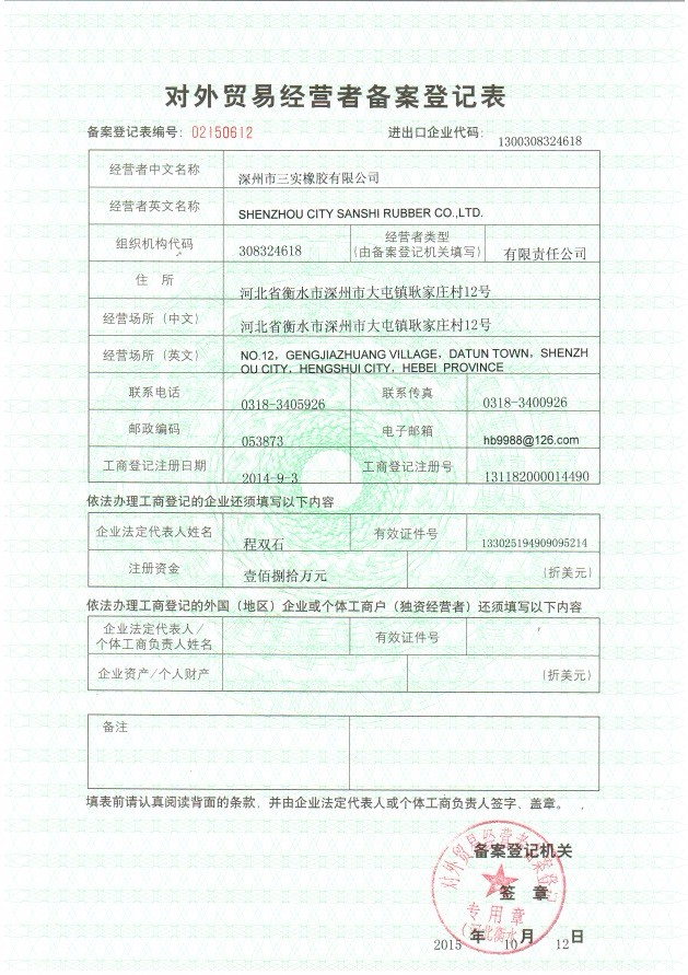 Certification 4